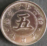 菊5銭白銅貨　明治22年