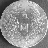 中華民国3年　壱圓