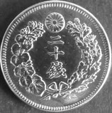 旭日20銭銀貨  明治41年