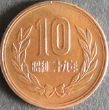 10円青銅貨ギザあり　昭和29年