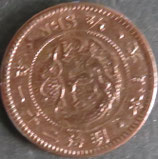 半銭銅貨　明治21年