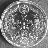 小型50銭銀貨　昭和12年