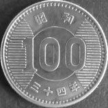 稲100円銀貨　昭和34年
