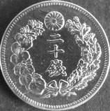 旭日20銭銀貨　明治40年