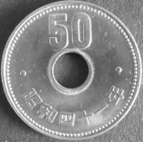 菊50円ニッケル貨　昭和41年