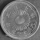 小型50銭銀貨　大正11年