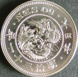 竜50銭銀貨(明治31年)上切
