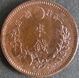 半銭銅貨　明治8年