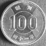 稲100円銀貨　昭和41年