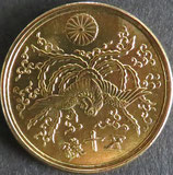 大型50銭黄銅貨　昭和21年