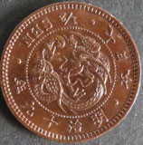半銭銅貨　明治19年