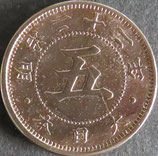 菊5銭白銅貨　明治22年