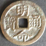 明命通寶　西暦1050年