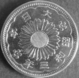 小型50銭銀貨　昭和3年