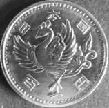 鳳凰100円銀貨　昭和32年