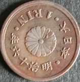 1厘銅貨 - 東和スタンプコイン 1厘銅貨 - 東和スタンプコイン