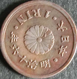 1厘銅貨  明治16年