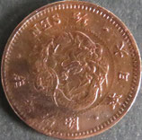 半銭銅貨　明治6年