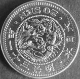 竜20銭銀貨　明治31年