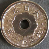 小型5銭白銅貨　大正11年