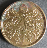大型50銭黄銅貨　昭和21年