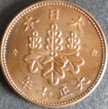 5厘青銅貨　大正7年