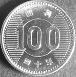 稲100円銀貨　昭和40年