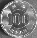 稲100円銀貨　昭和38年