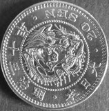 竜20銭銀貨　明治30年