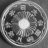 小型50銭銀貨　昭和8年