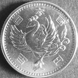 鳳凰100円銀貨　昭和32年