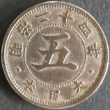 菊5銭白銅貨　明治24年