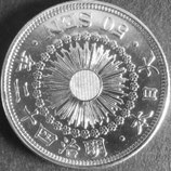 旭日50銭銀貨　明治42年