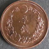 半銭銅貨　明治7年