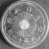 小型50銭銀貨  大正11年