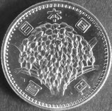 稲100円銀貨　昭和34年