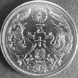 小型50銭銀貨　昭和12年
