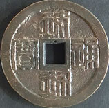 琉球通宝(半銖)  西暦1863年