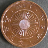 稲1銭青銅貨　大正3年