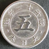 菊5銭白銅貨 明治27年