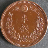 半銭銅貨　明治6年