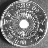 旭日50銭銀貨　明治43年