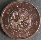 竜1銭銅貨  明治9年