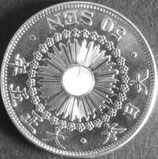 旭日50銭銀貨　大正5年