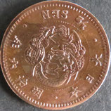 半銭銅貨　明治6年