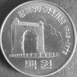 韓国記念貨