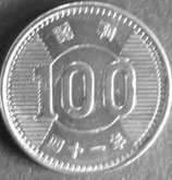 稲100円銀貨　昭和41年