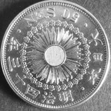 旭日50銭銀貨　明治43年
