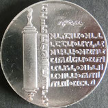 イスラエル記念銀貨　西暦1974年