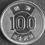 稲100円銀貨　昭和36年